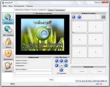 WebcamXP Pro 5.9.5.0 Build 39542 rus камера