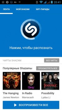 Shazam Encore 6.1.1-160119 rus распознавание музыки