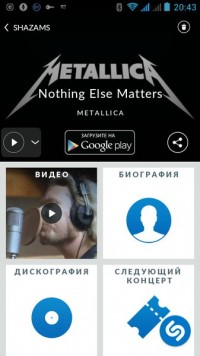 Shazam Encore 6.1.1-160119 rus распознавание музыки