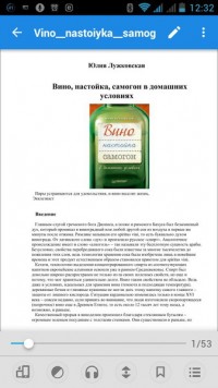 Moon+ Reader Pro 3.4.2 rus читалка электронных книг