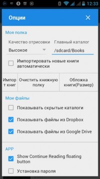Moon+ Reader Pro 3.4.2 rus читалка электронных книг