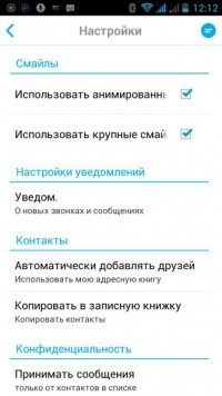Skype 6.17.0.420 rus общение