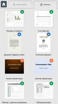 Smart Office 2 v.2.4.6 build 8437 rus офис для android