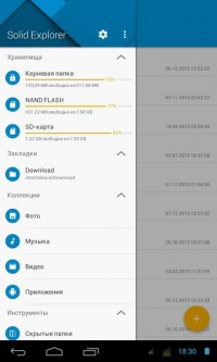 Solid Explorer 2.1.10 Build 200076 rus файловый менеджер