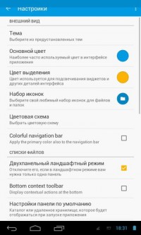 Solid Explorer 2.1.10 Build 200076 rus файловый менеджер