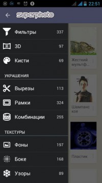 SuperPhoto 2.03 редактор фотографий для Android