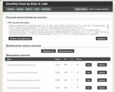 Indexator + Doorgen.Panel 2016 индексатор