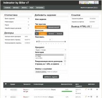 Indexator + Doorgen.Panel 2016 индексатор