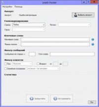 LeadsHunter 0.8.7.1 поисковик заказчиков ВКонтакте