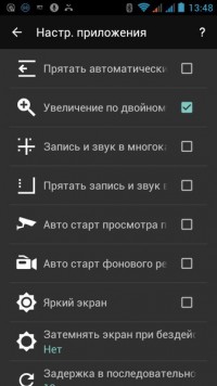 tinyCam Monitor PRO 6.5 rus видеонаблюдение