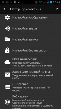 tinyCam Monitor PRO 6.5 rus видеонаблюдение