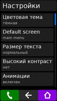 Koala Phone Launcher GOLD 1.9.1 rus лаунчер Android
