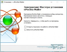 ePochta Mailer 9.02 программа для рассылки писем