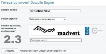 DLE Hash Domain 2.3 модуль генерации ключей DLE 7.0 - 11.0