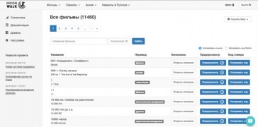 HDLight 0.9.6.2 парсер видео moonwalk для DLE