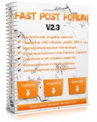 Fast Post Forum 2.3 автоматическая публикация сообщений