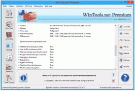 WinTools net Premium v15.3.1 rus оптимизация windows
