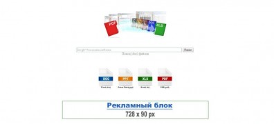 Скрипт поиска документов