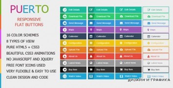 Puerto 1.0 адаптивные плоские кнопки