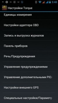 Torque Pro OBD 2 & Car 1.8.94 программа диагностики автомобиля