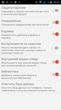 Call Recorder ACR Premium 18.1 rus программа записи звонков