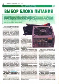 Журнал Мой друг компьютер №12 июнь 2016