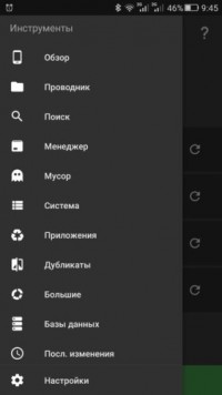 SD Maid Pro System Cleaning Tool 4.2.11 приложение android
