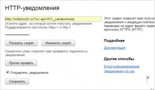 Яндекс.Деньги для WooCommerce плагин wordpress