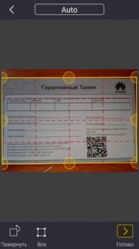 My Scans PRO 3.1.4 rus приложение android