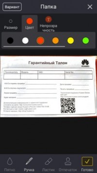 My Scans PRO 3.1.4 rus приложение android