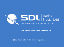 SDL Trados Studio 2015 SR2 Pro 12.2.5141.6 выполнение переводов