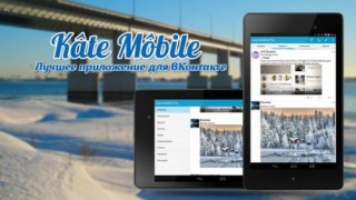 Kate Mobile Pro 31.1 rus приложение ВКонтакте android