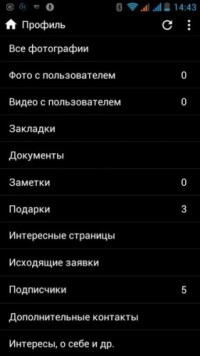 Kate Mobile Pro 31.1 rus приложение ВКонтакте android