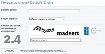 DLE Hash Domain 2.4 модуль генерации ключей для DLE 7.0 - 11.1