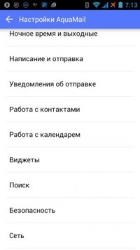 Aqua Mail Pro 1.6.2.9 rus почтовый клиент android