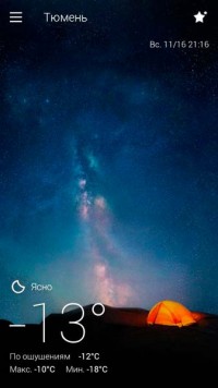 GO Weather EX & Widgets Premium 5.45 rus погода