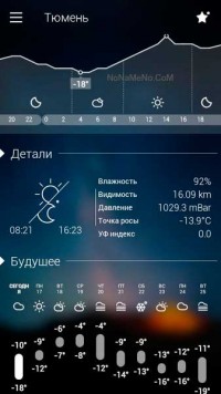 GO Weather EX & Widgets Premium 5.45 rus погода