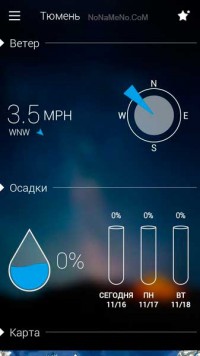 GO Weather EX & Widgets Premium 5.45 rus
