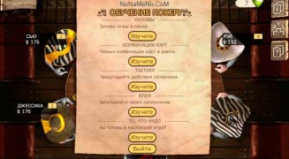 Governor of Poker 2 Premium v2.0.16 rus