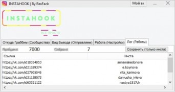 Парсер страниц Instagram с ВКонтакте программа InstaHook