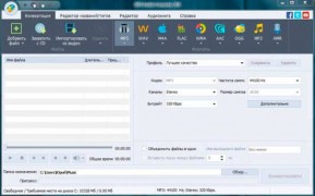 AVS Audio Converter 8.0.2.541 rus
