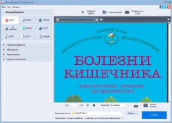 AVS Document Converter 3.0.1.237 rus
