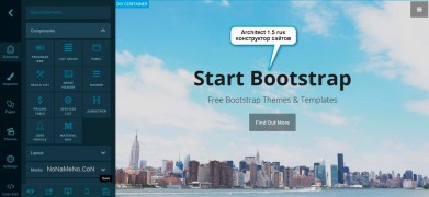 Architect 1.5 rus конструктор сайтов