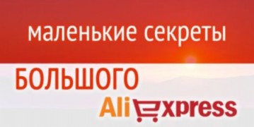Видео курс Схема заработка на Aliexpress Фархад Гусейнов