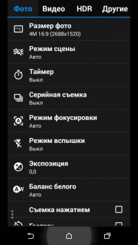 Snap Camera HDR 6.9.0 rus создавать фотографии