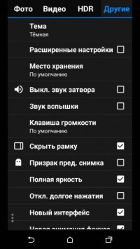 Snap Camera HDR 6.9.0