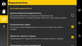 Camera FV-5 2.79.4 Final rus