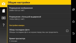 Camera FV-5 2.79.4 Final