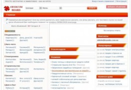 AwebCom Board Reload rus скрипт доски объявлений