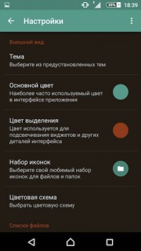 Solid Explorer 2.1.5 rus и Plugins